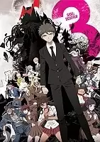   3 -  / Danganronpa 3 - Mirai Hen