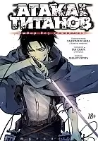        / Shingeki no Kyojin Choice without the Regret