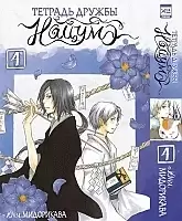 ����� ������� ������ ������. ��� 4