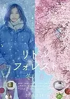  : .  / Little Forest: Winter & Spring