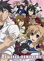 Nyan Koi! (������� ��������!) HD