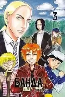   / Bandak.  3