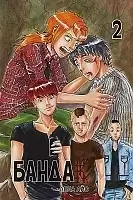   / Bandak.  2