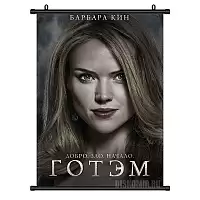   Gotham Barbara Kean