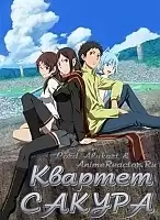 Yozakura Quartet ( ) HD
