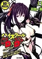 High School DxD OVA (������ ������� �����) MP4