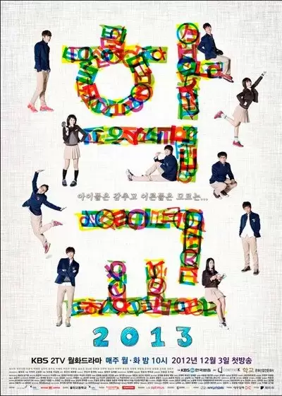���������� ������� School 2013 (����� 2013) �� ����� � ����� 