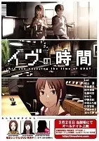 Time of Eve (����� ���) HD