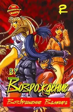 ���������� ������� ����� �����������. ����������� ������� / Rebirth. ��� 2 �� ����� � ����� �����������. ����������� ������� / Rebirth