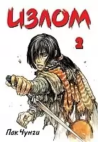   / Shaman Warrior.  2
