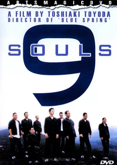 ���������� ������� 9 ��� / 9 Souls �� ����� � ����� 