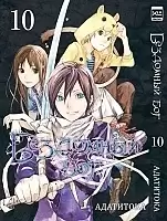    / Noragami.  10