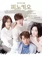 �������� / Pinocchio HD (720p)