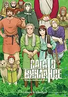 ����� ���� � �������� / Vinland Saga. ����� 13