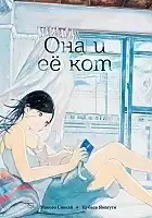      / Kanojo to Kanojo no Neko