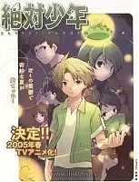 Zettai Shounen ( ) MPEG4