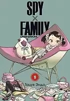  SPY x FAMILY:  .  9