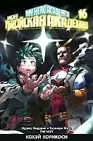    .  16 / My Hero Academia.  16
