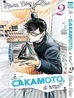   - ,  ? / Sakamoto Desu ga?  2