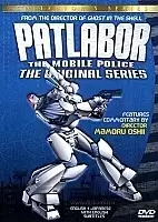 Patlabor - The Mobile Police OVA (������� ��������)