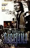    / The Ballad of Narayama / Narayama-bushi ko