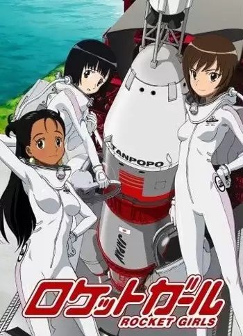���������� ������� Rocket Girls (�������� �������) �� ����� � ����� 