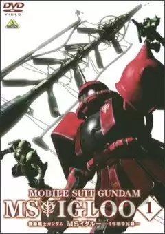 ���������� ������� Gundam MS IGLOO: The Hidden One Year War (��������� ���� ������: ���������� �����) �� ����� � ����� 