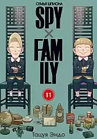����� SPY x FAMILY: ����� ������. ��� 11