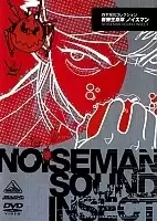 Noiseman Sound Insect (������� �������)