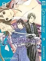   / Noragami.  9