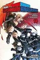   .  14 / My Hero Academia.  14