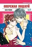    / Faster than a kiss.  4