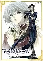 Ginyuu Mokushiroku Meine Liebe (��� ������)