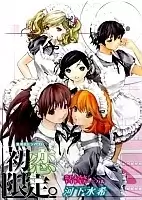 Hatsukoi Limited (�������� ������� �������)