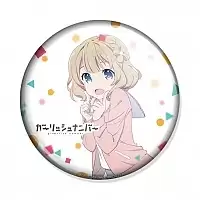 ������ Girlish Number Yae Kugayama