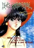 New Kimagure Orange Road: Summer's Beginning (   )