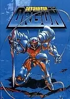 Detonator Orgun ( )