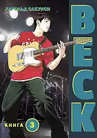  BECK.   .  3