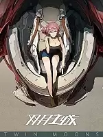 ��� ���� ��-1/ Twin Moons TV-1