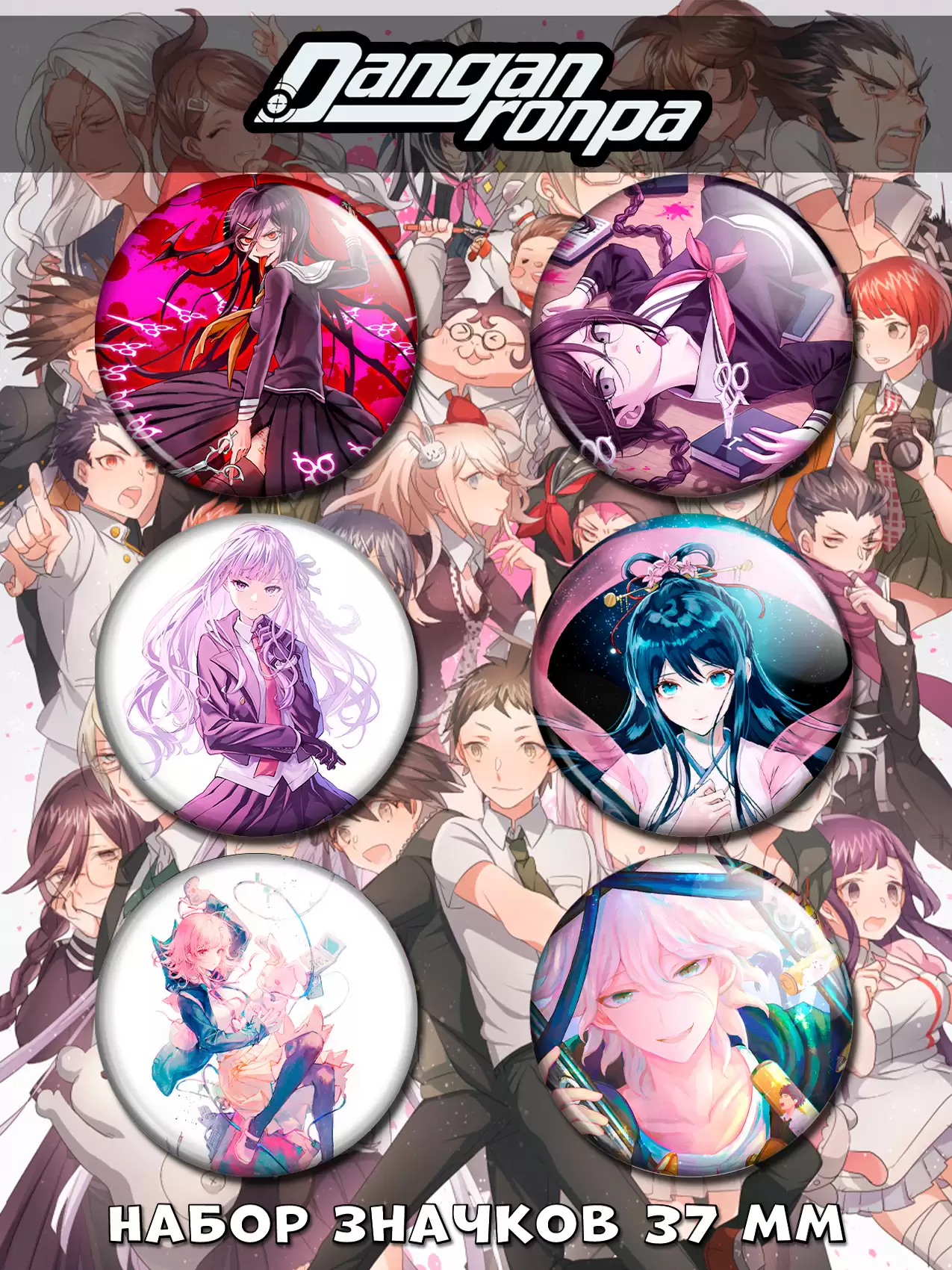������ Danganronpa