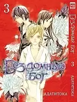    / Noragami.  3