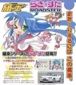  Ikki Tousen  Lucky Star itasha