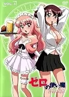 Zero no Tsukaima 2: Futatsuki no Kishi (�����-���������� ������) (������ �����)