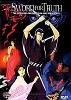 Sword For Truth (��� ������)