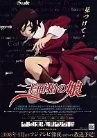 Nijuu-Mensou no Musume ( ) HD