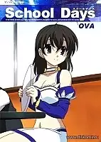 School Days: Valentine Days ( )