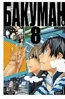   / Bakuman.  8