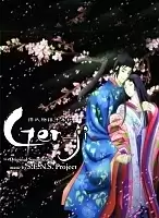 Genji Monogatari Sennenki (������� � ������) HD Video
