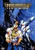 Macross II: Lovers Again (������� II)