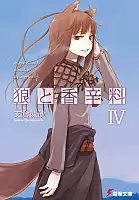     / Wolf and Spice.  4